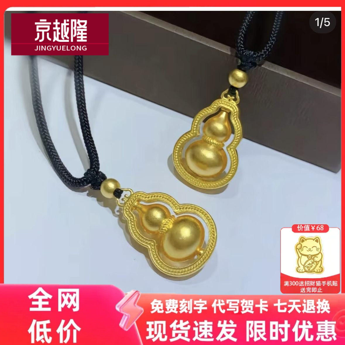 新年爆款黄金999葫芦镂空吊坠福禄黑色编绳挂坠编绳送女友礼物