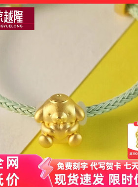 足金999爱心布丁狗黄金转运珠