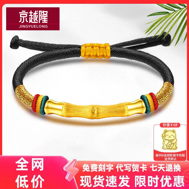 黄金竹节弯管节节高升转运珠红绳手链男女足金999本命年情侣手绳