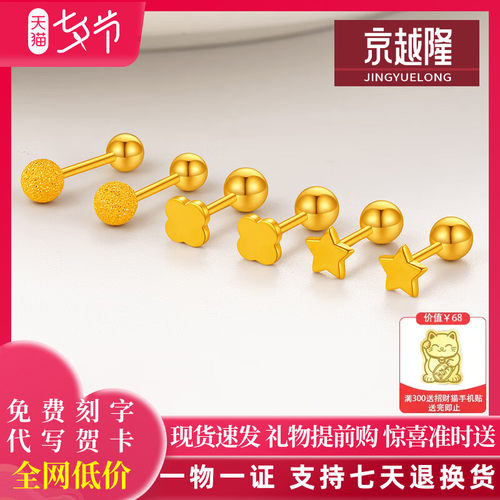 四叶草笑脸五角星耳钉女款