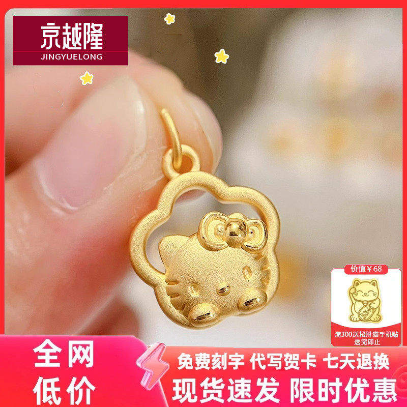 足金999花环KT猫吊坠可爱黄金镂空KT项链桃花猫咪吊坠送女友礼物