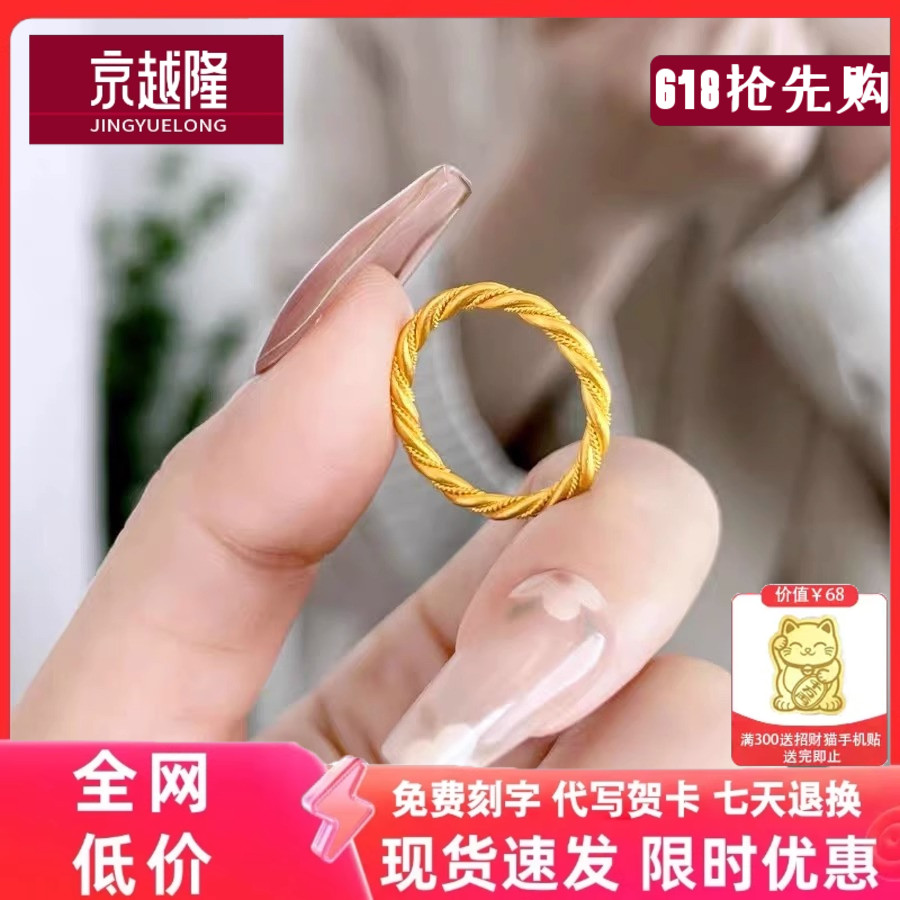 足金999麻花戒指黄金素圈光面