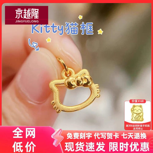 999足金镂空KT猫头吊坠女蝴蝴蝶