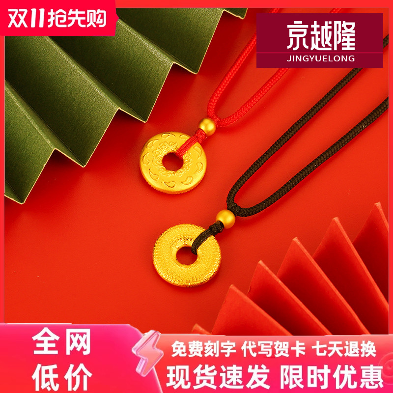 黄金平安扣吊坠3D硬金足金999宝宝如意挂坠项链男女款情侣金首饰