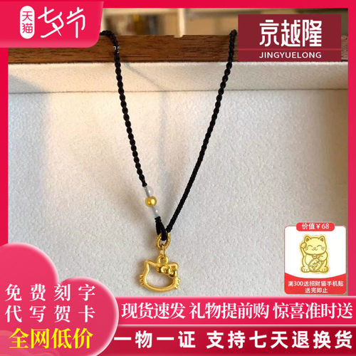 足金999镂空小猫咪黄金卡通可爱