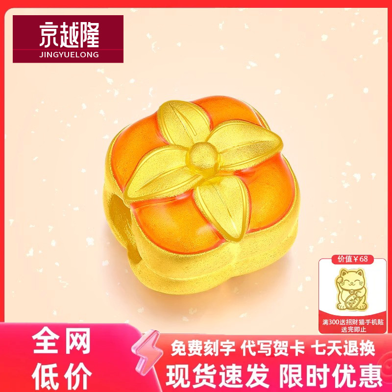 黄金柿子转运珠 3d硬金本命年柿柿如意路路通足金999diy手链串珠