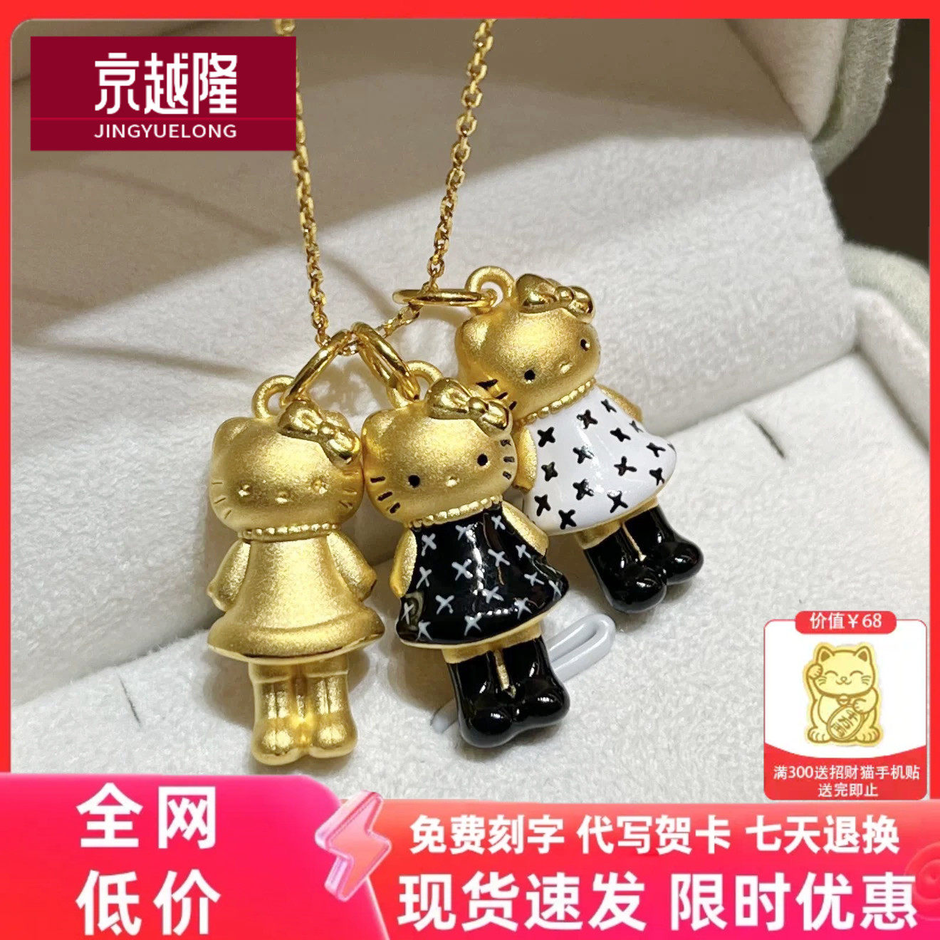999黄金小裙子KT猫吊坠3D硬金足金999可爱KT猫咪项链挂坠女款送礼