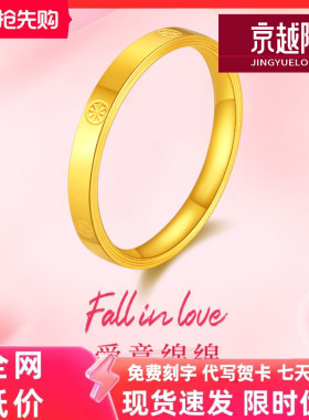 黄金钻纹戒指固口戒指女