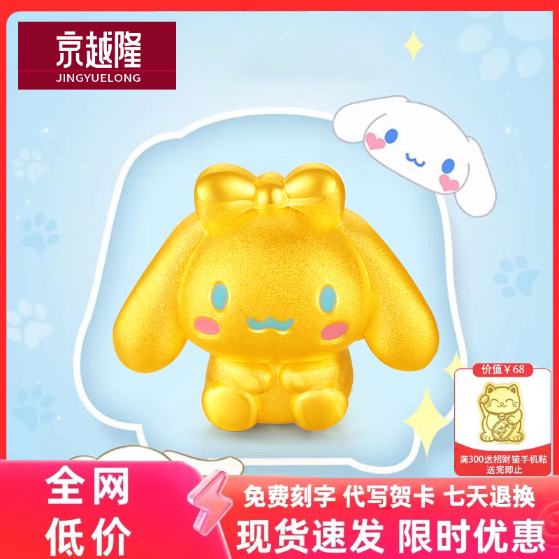 黄金玉桂狗编绳手链女足金999