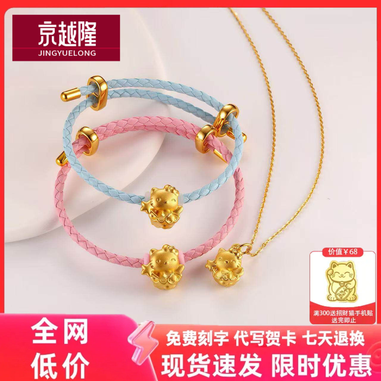 黄金卡通可爱猫咪KT吊坠足金999转运珠仙女魔法棒3D硬金手串送礼