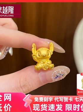 999足金抱福史迪仔手链