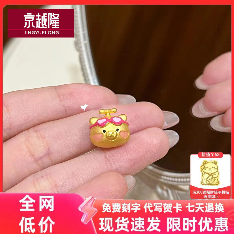 黄金lulu猪手链女蜻蜓猪吐司面包猪足金999转运珠串珠本命年送礼