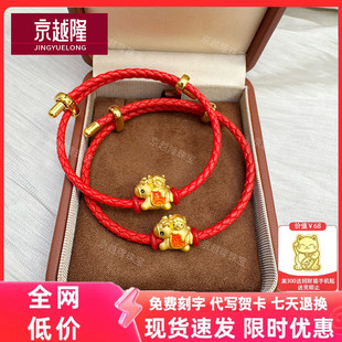 黄金生肖马羊六合转运珠足金999纯金马年本命年手绳礼物手链手串