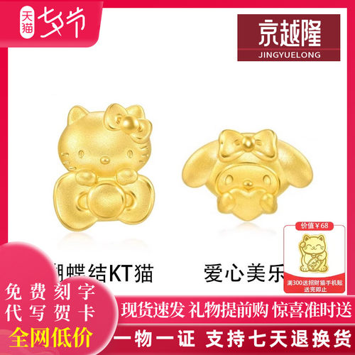 黄金爱心美乐蒂手链可爱猫咪手链