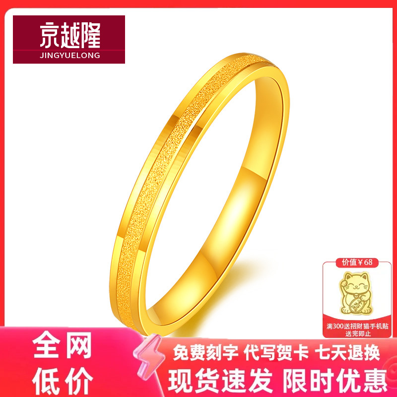 黄金戒指新款磨砂时尚素圈