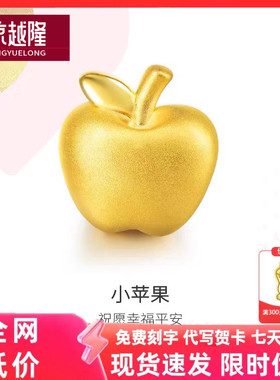 999足金苹果手链黄金转运珠
