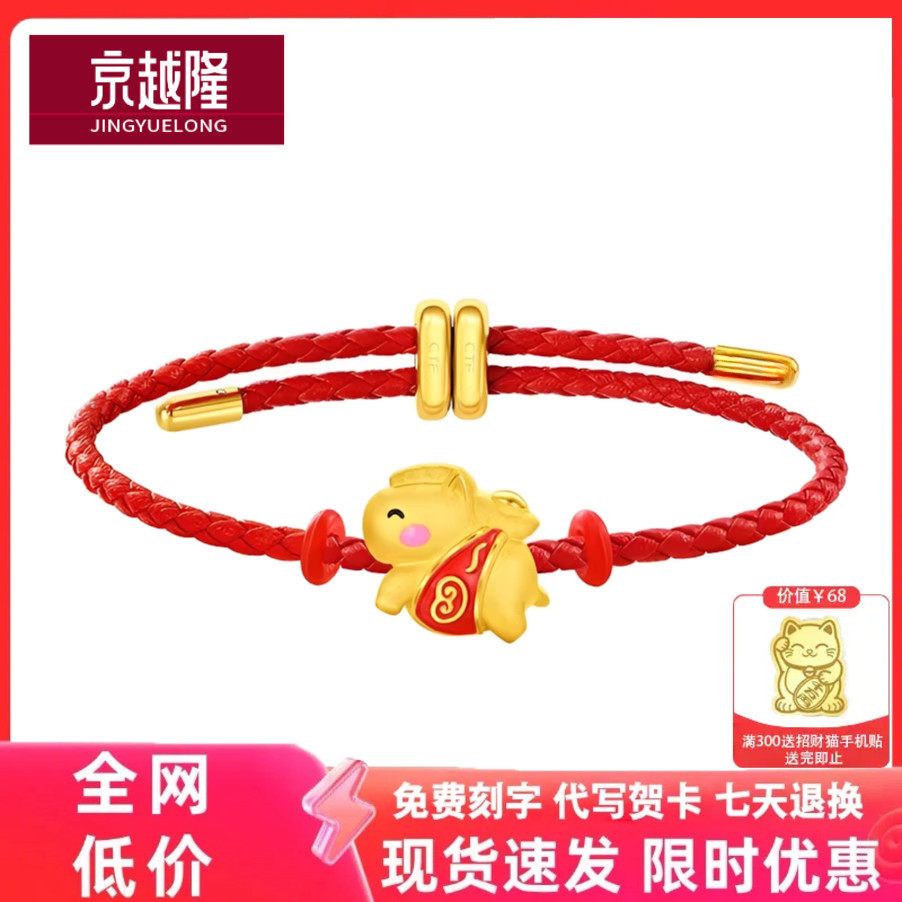 999足金马上有钱黄金转运珠生肖马本命年小金马手链手绳路路通