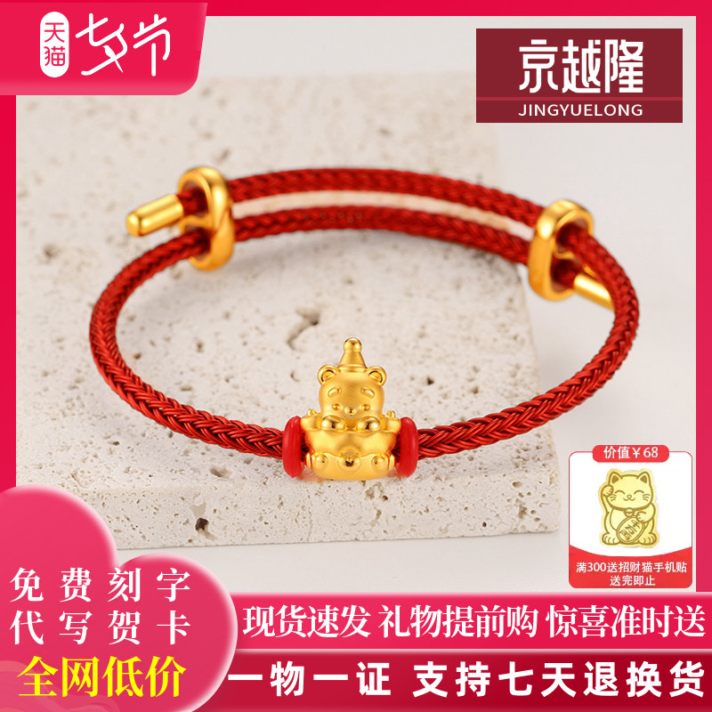 黄金小熊生日蛋糕转运珠3D硬金噗噗卡通手串足金手链送女生日礼物