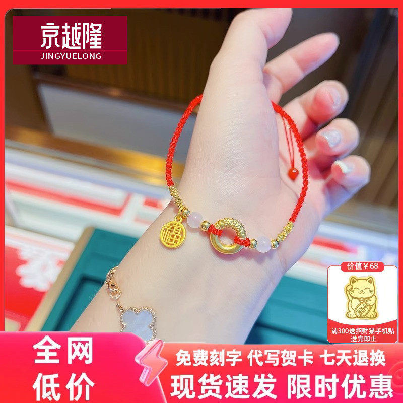 金箍圈平安扣福牌黄金脚链女纯金999足金编织转运珠本命年手链款
