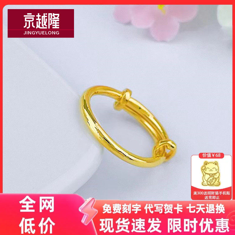 黄金光面推拉戒指 足金999新款时尚情侣素圈活口尾戒女节日送女友