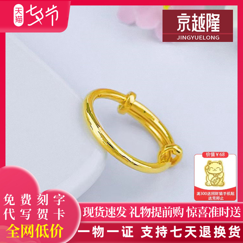 黄金光面推拉戒指足金999新款