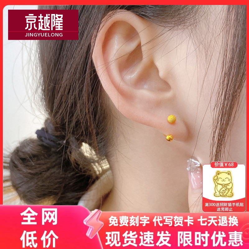 5G黄金U型弯钩耳钉女款足金999女