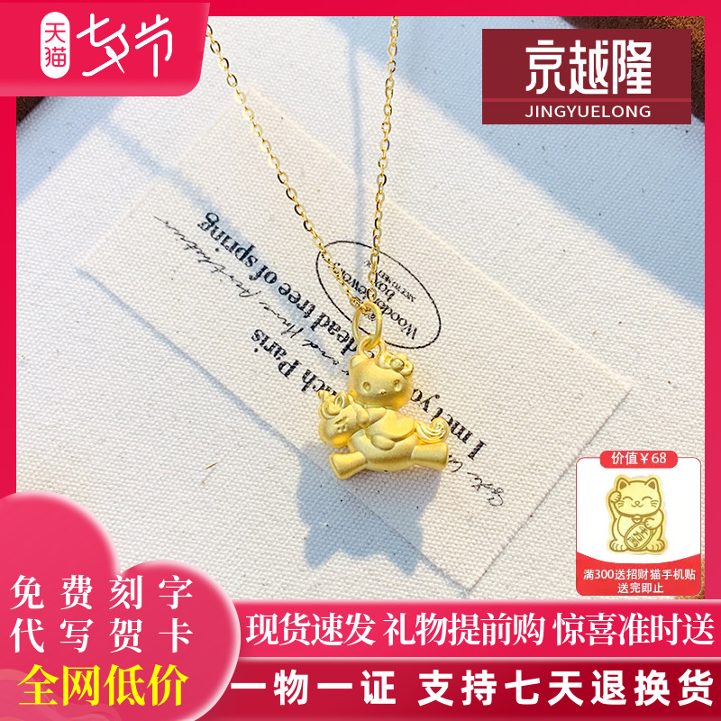 黄金独角兽KT猫吊坠999足金项链女款3D硬金卡通猫咪纯金挂坠颈链