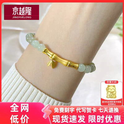 999足金竹节转运珠和田玉手链女