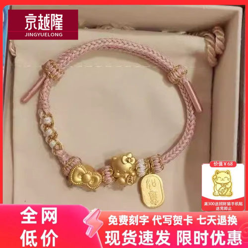 黄金KT猫蝴蝶结转运珠