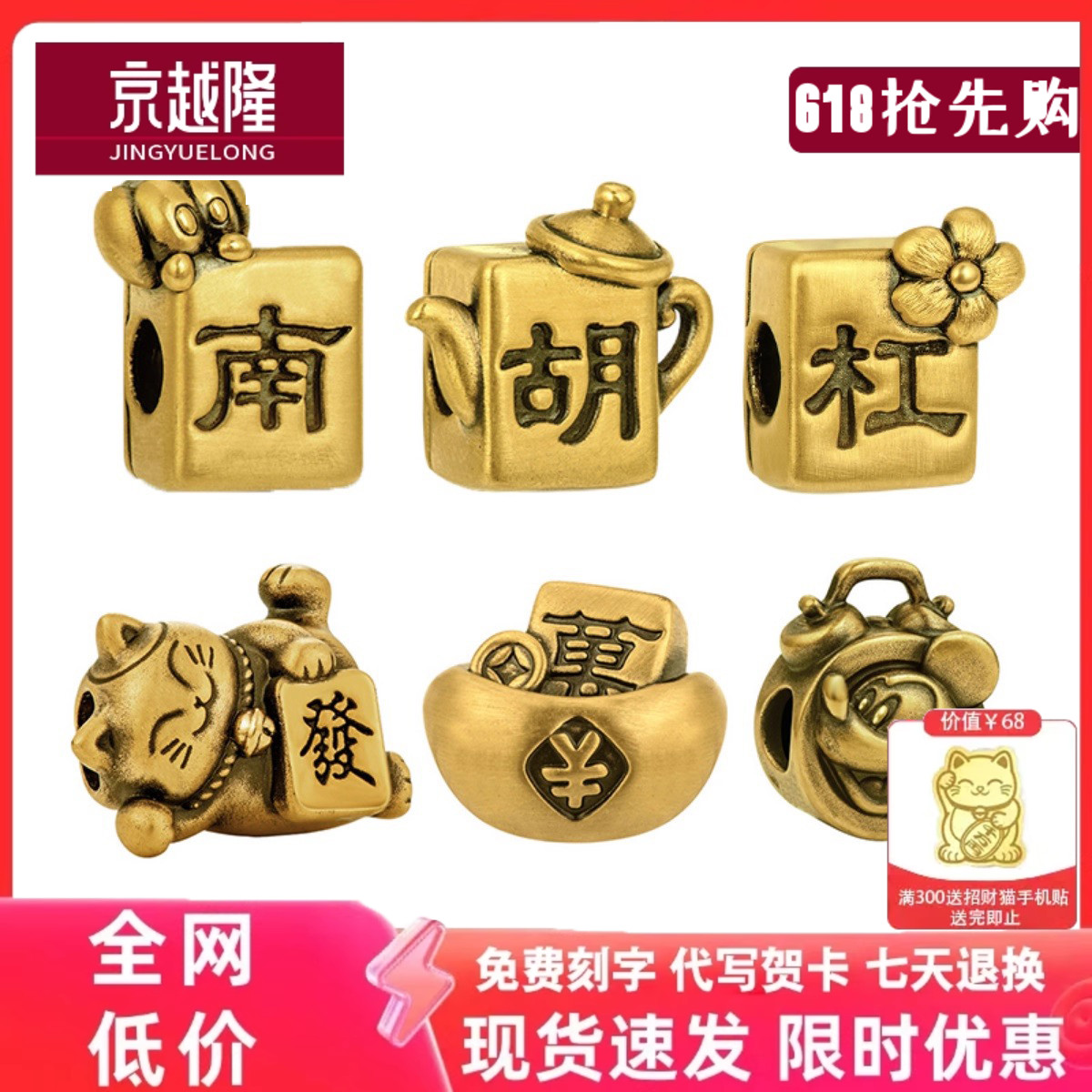 999足金把把胡麻将转运珠手链