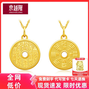 黄金山鬼花钱吊坠 足金9999八卦雷阵山鬼花钱项链坠送女朋友礼物