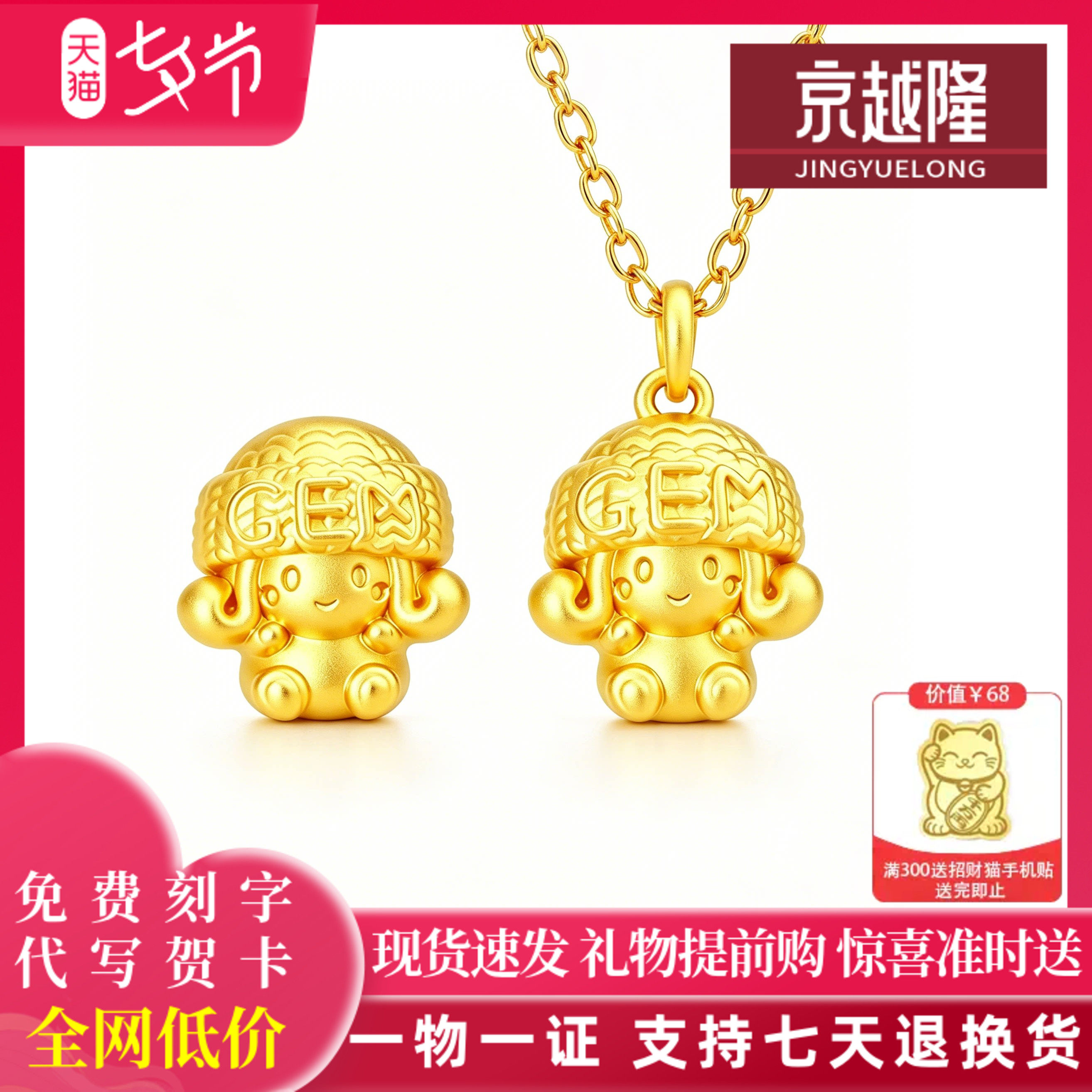 999足金GEM转运珠手链棋士应援邓紫棋演唱会周边爱心串珠硬金手串