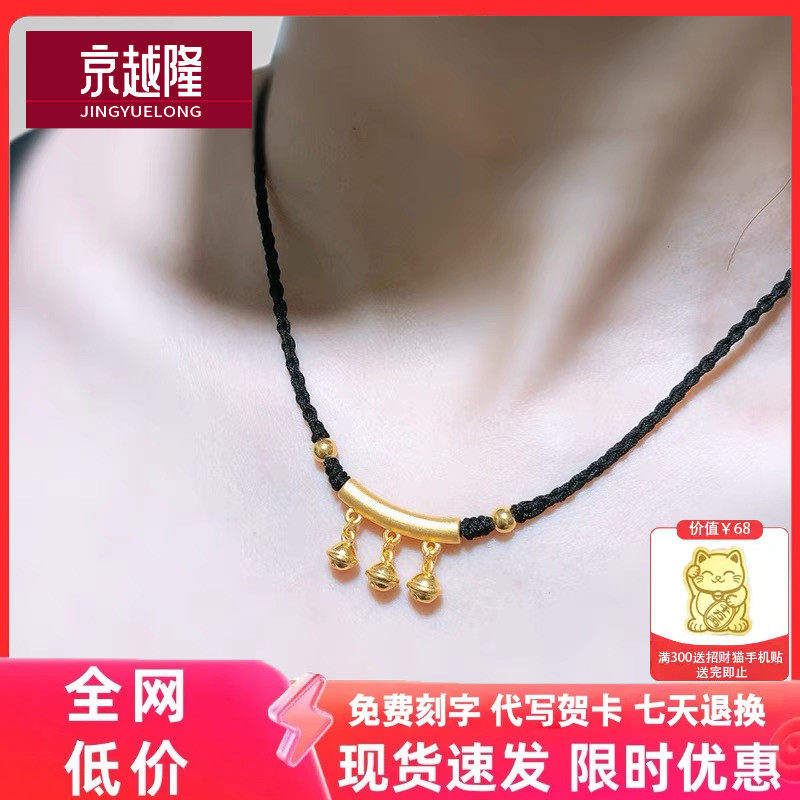 999足金铃铛弯管吊坠女3D硬金小金珠项圈项链红绳抖音同款女脚链