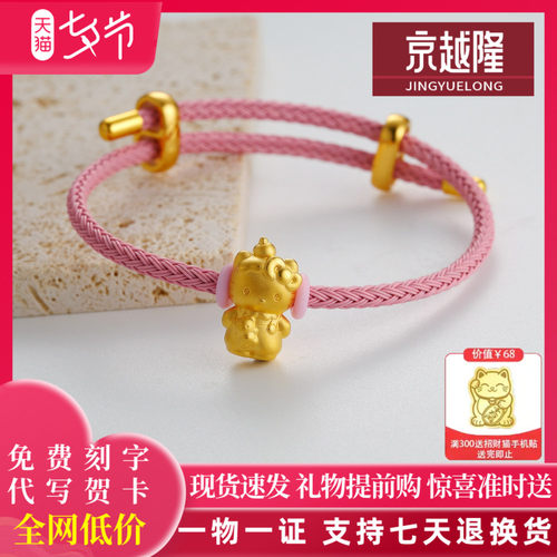 黄金苹果kitty转运珠女