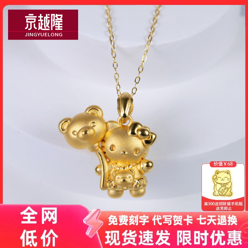 足金999小熊气球KT猫吊坠