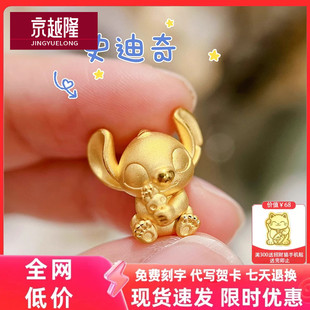 足金999史迪仔转运珠手链女史迪奇萝卜手女黄金手绳情侣送女朋友