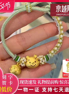 黄金维尼熊头手链女蜜罐吊坠可爱熊足金999红绳转运珠串珠送女友