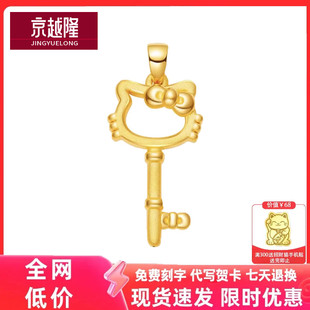 黄金hello Kitty吊坠女足金999猫咪钥匙挂坠足金猫头项链送女朋友