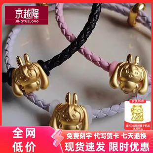 黄金初音乌萨奇转运珠手链537手串女本命年diy手串足金999送女友