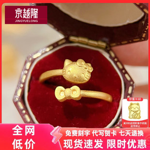 999足金哈喽kitty猫戒指女款黄金蝴蝶结凯迪KT猫指环情人节礼物