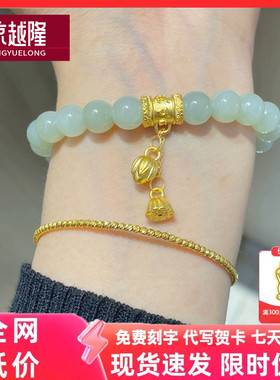 六字箴言莲蓬流苏吊坠手链黄金