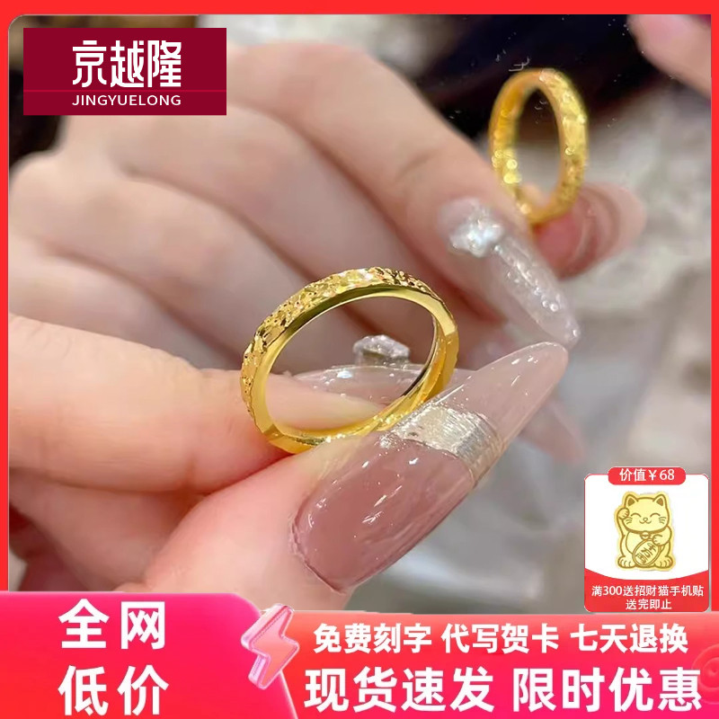 足金999碎碎金戒指素圈细圈爆闪