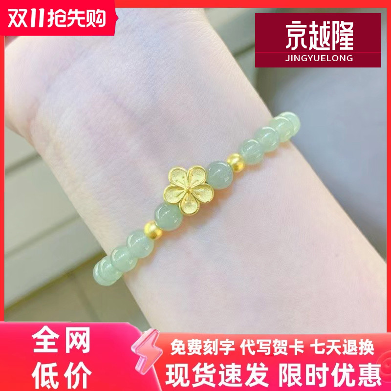 足金小桃花黄金手链转运珠硬金女