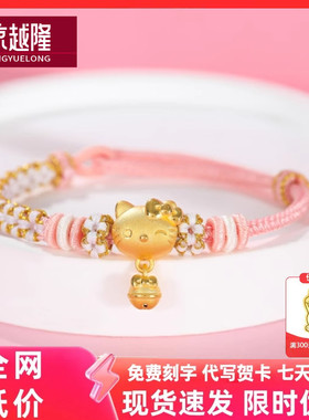 足金999铃铛KThelloKitty