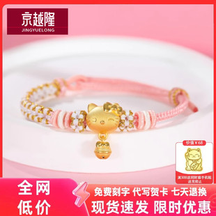 黄金足金999 铃铛 KT hello Kitty 转运珠卡通凯蒂猫手链送礼