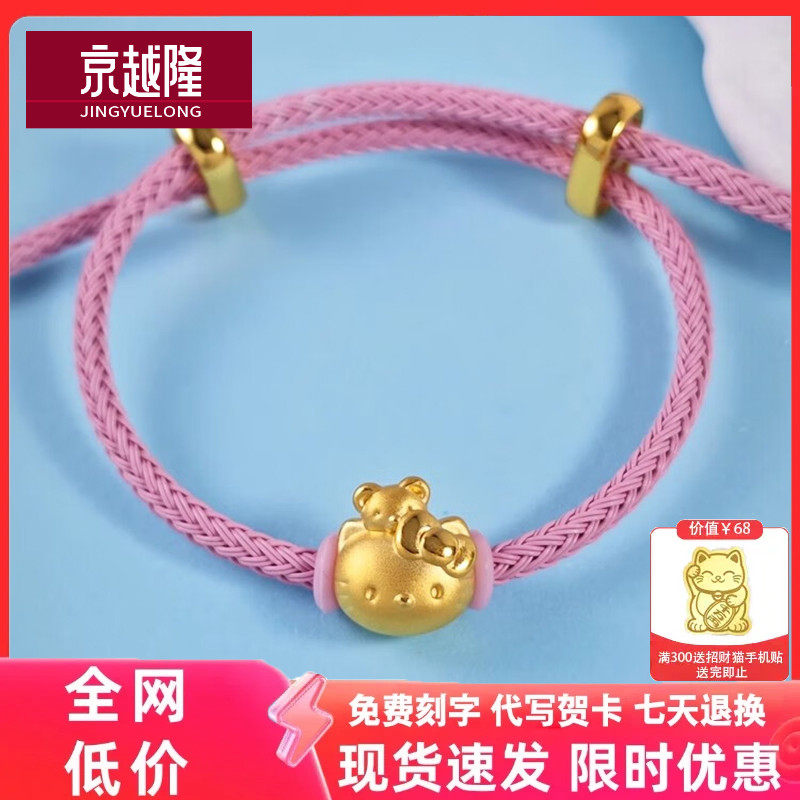 999足金小熊凯迪猫新款黄金蝴蝶结KT猫背熊3D硬金手链送女友礼物