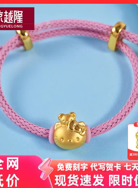 999足金小熊迪蒂猫新款