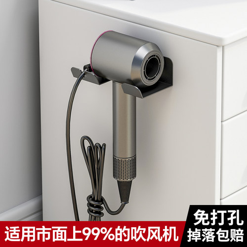 适用戴森吹风机置物架免打孔家用壁挂电风筒架子浴室收纳挂架神器 - 封面