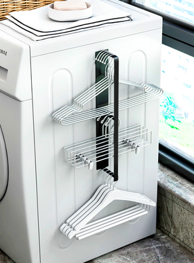 北欧磁吸式洗衣机衣架置物架神器阳台整理晾衣架壁挂免打孔收纳架