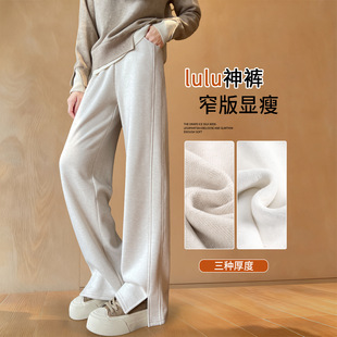 白色羊毛呢阔腿裤女秋冬季加绒2025新款窄版直筒小个子弯刀卫裤子